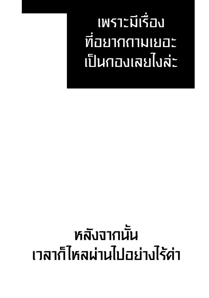 Surviving the Game as a Barbarian เอาชีวิตรอดในเกมฉบับคนเถื่อน ตอนที่ 128 page 135