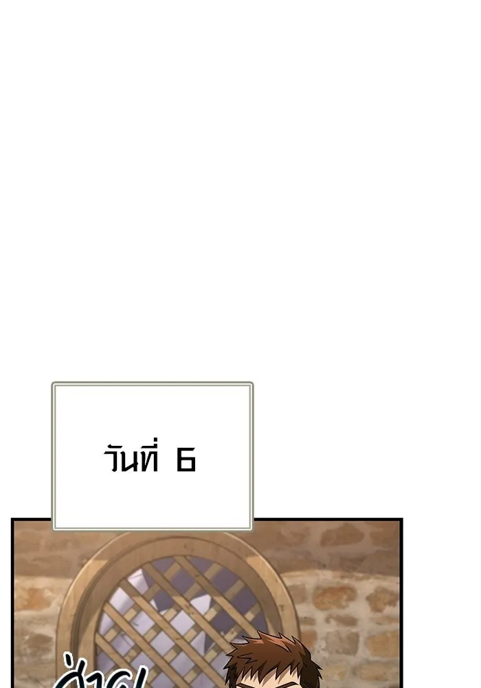 Surviving the Game as a Barbarian เอาชีวิตรอดในเกมฉบับคนเถื่อน ตอนที่ 128 page 136