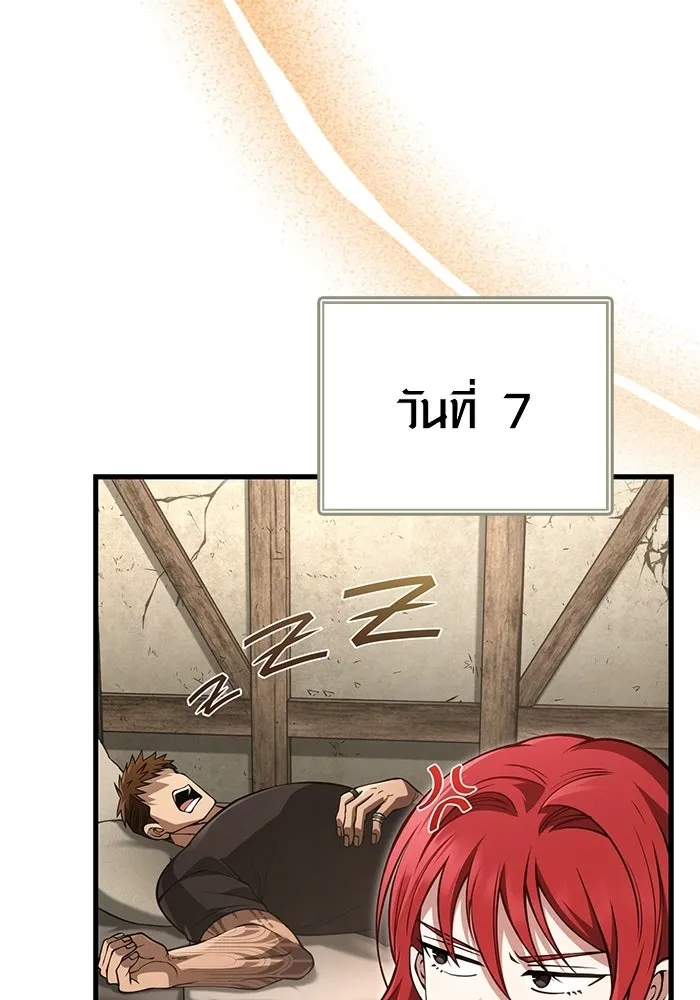 Surviving the Game as a Barbarian เอาชีวิตรอดในเกมฉบับคนเถื่อน ตอนที่ 128 page 138