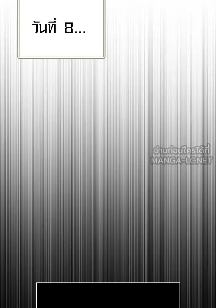 Surviving the Game as a Barbarian เอาชีวิตรอดในเกมฉบับคนเถื่อน ตอนที่ 128 page 140