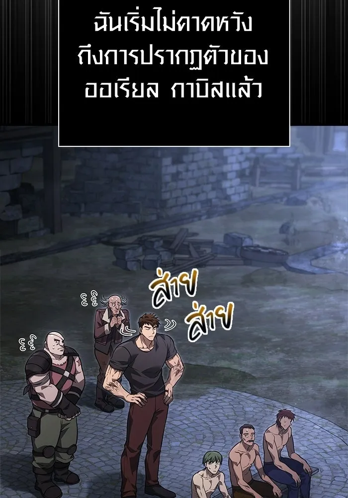 Surviving the Game as a Barbarian เอาชีวิตรอดในเกมฉบับคนเถื่อน ตอนที่ 128 page 141