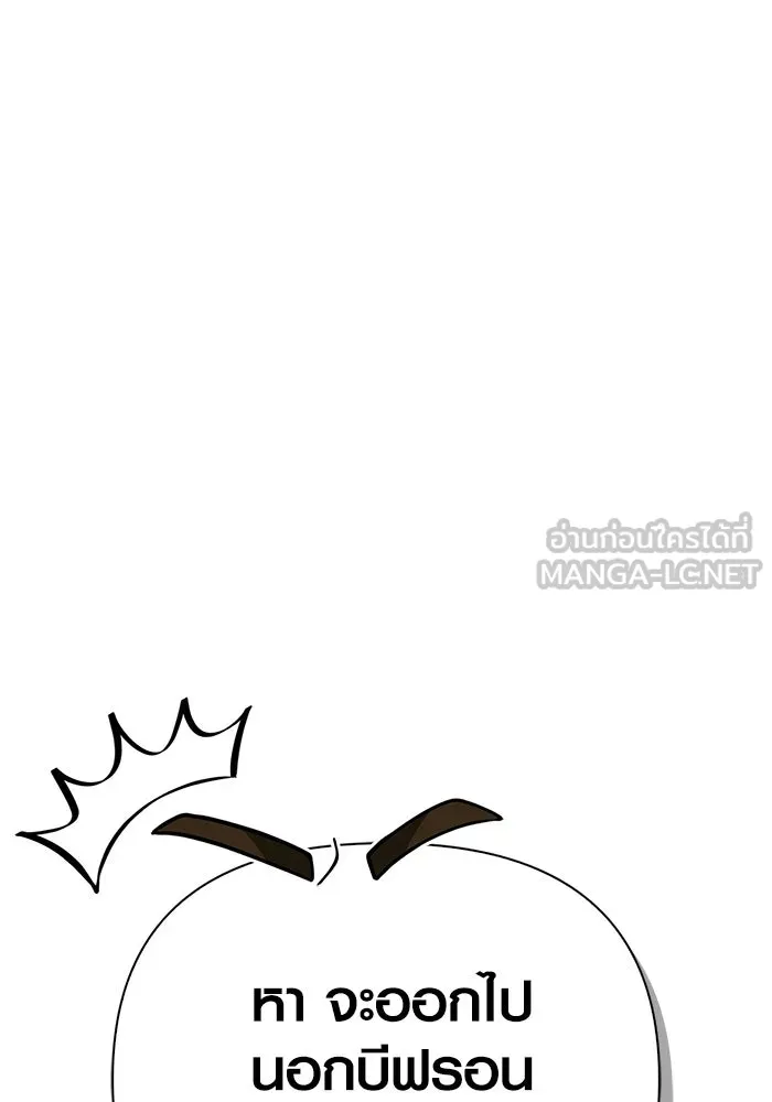 Surviving the Game as a Barbarian เอาชีวิตรอดในเกมฉบับคนเถื่อน ตอนที่ 128 page 143