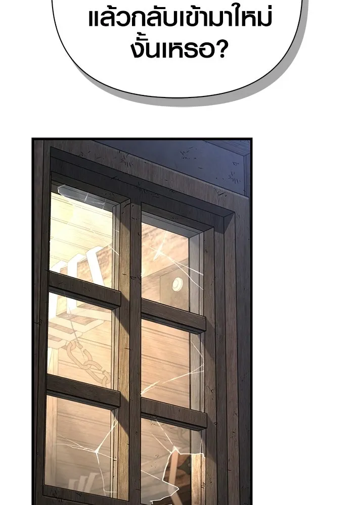 Surviving the Game as a Barbarian เอาชีวิตรอดในเกมฉบับคนเถื่อน ตอนที่ 128 page 144