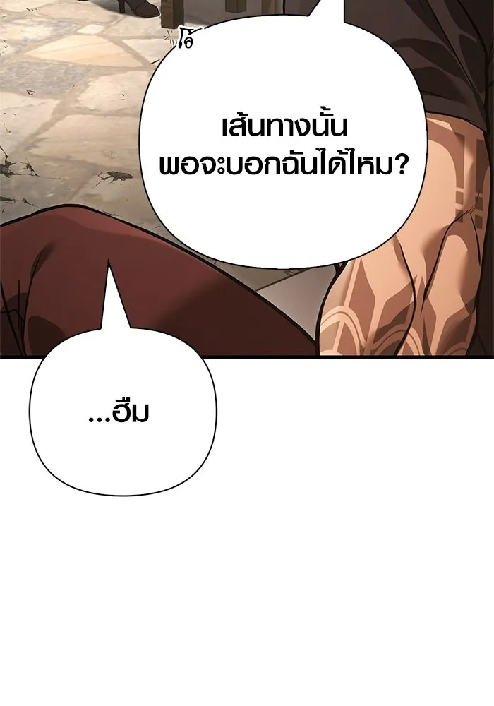 Surviving the Game as a Barbarian เอาชีวิตรอดในเกมฉบับคนเถื่อน ตอนที่ 128 page 147