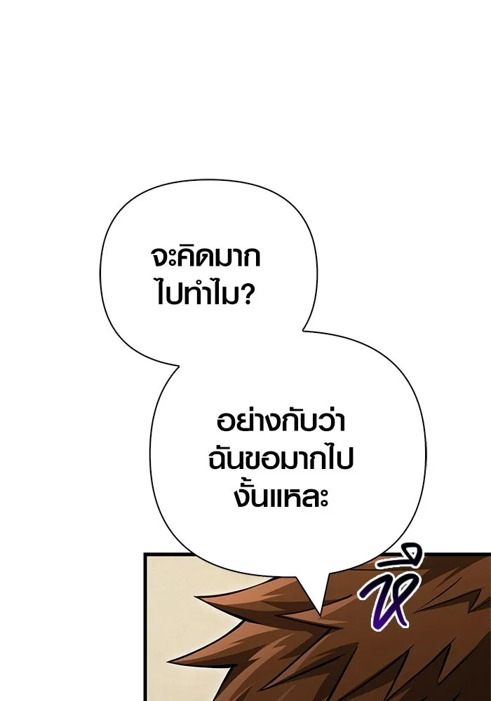 Surviving the Game as a Barbarian เอาชีวิตรอดในเกมฉบับคนเถื่อน ตอนที่ 128 page 148