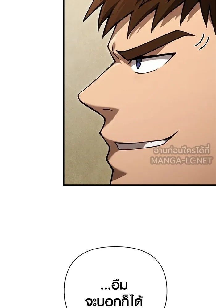 Surviving the Game as a Barbarian เอาชีวิตรอดในเกมฉบับคนเถื่อน ตอนที่ 128 page 149