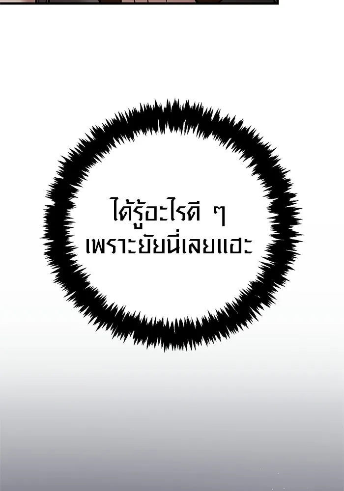 Surviving the Game as a Barbarian เอาชีวิตรอดในเกมฉบับคนเถื่อน ตอนที่ 128 page 151