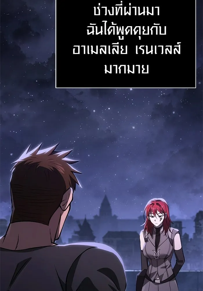 Surviving the Game as a Barbarian เอาชีวิตรอดในเกมฉบับคนเถื่อน ตอนที่ 128 page 153