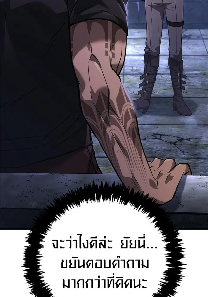 Surviving the Game as a Barbarian เอาชีวิตรอดในเกมฉบับคนเถื่อน ตอนที่ 128 page 154