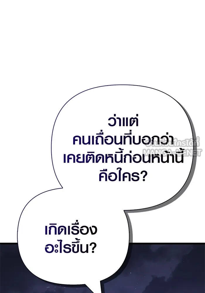 Surviving the Game as a Barbarian เอาชีวิตรอดในเกมฉบับคนเถื่อน ตอนที่ 128 page 158