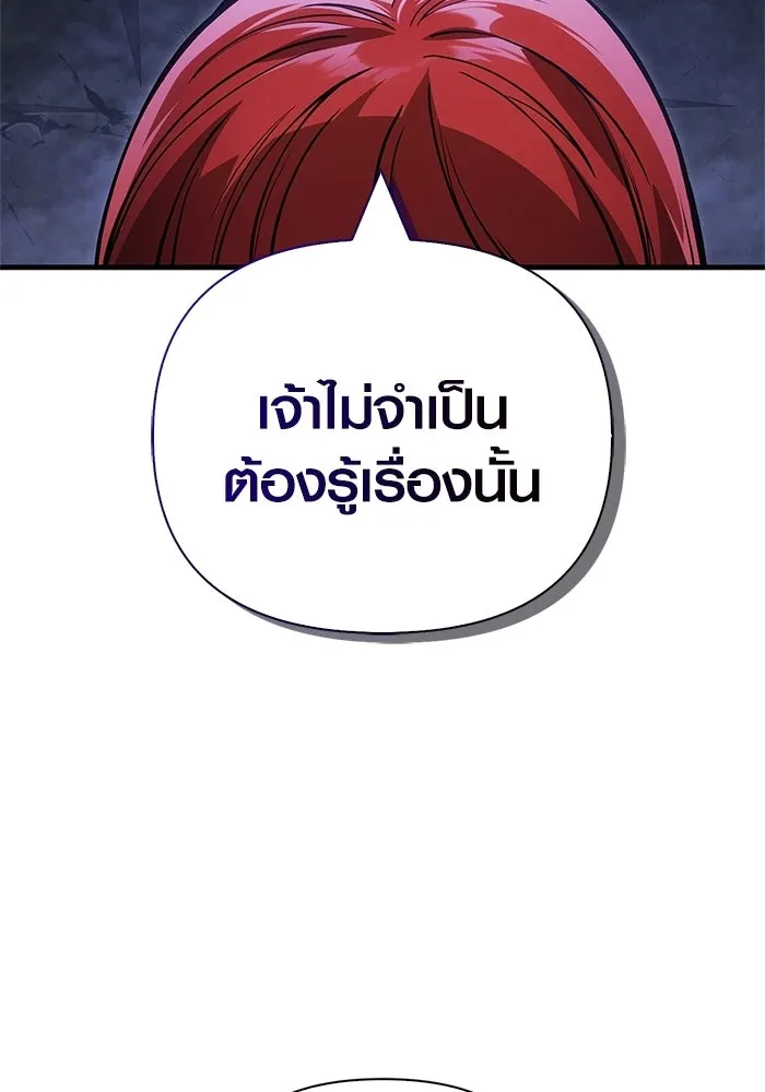 Surviving the Game as a Barbarian เอาชีวิตรอดในเกมฉบับคนเถื่อน ตอนที่ 128 page 160