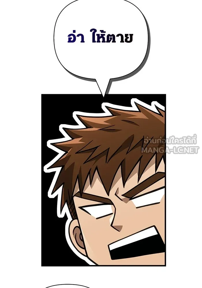 Surviving the Game as a Barbarian เอาชีวิตรอดในเกมฉบับคนเถื่อน ตอนที่ 128 page 161