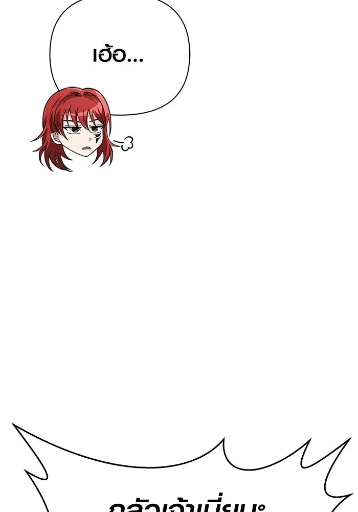 Surviving the Game as a Barbarian เอาชีวิตรอดในเกมฉบับคนเถื่อน ตอนที่ 128 page 162