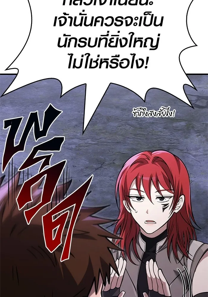 Surviving the Game as a Barbarian เอาชีวิตรอดในเกมฉบับคนเถื่อน ตอนที่ 128 page 163