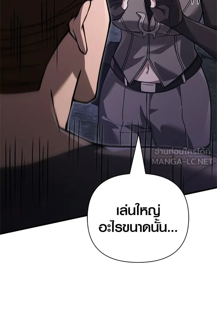 Surviving the Game as a Barbarian เอาชีวิตรอดในเกมฉบับคนเถื่อน ตอนที่ 128 page 164