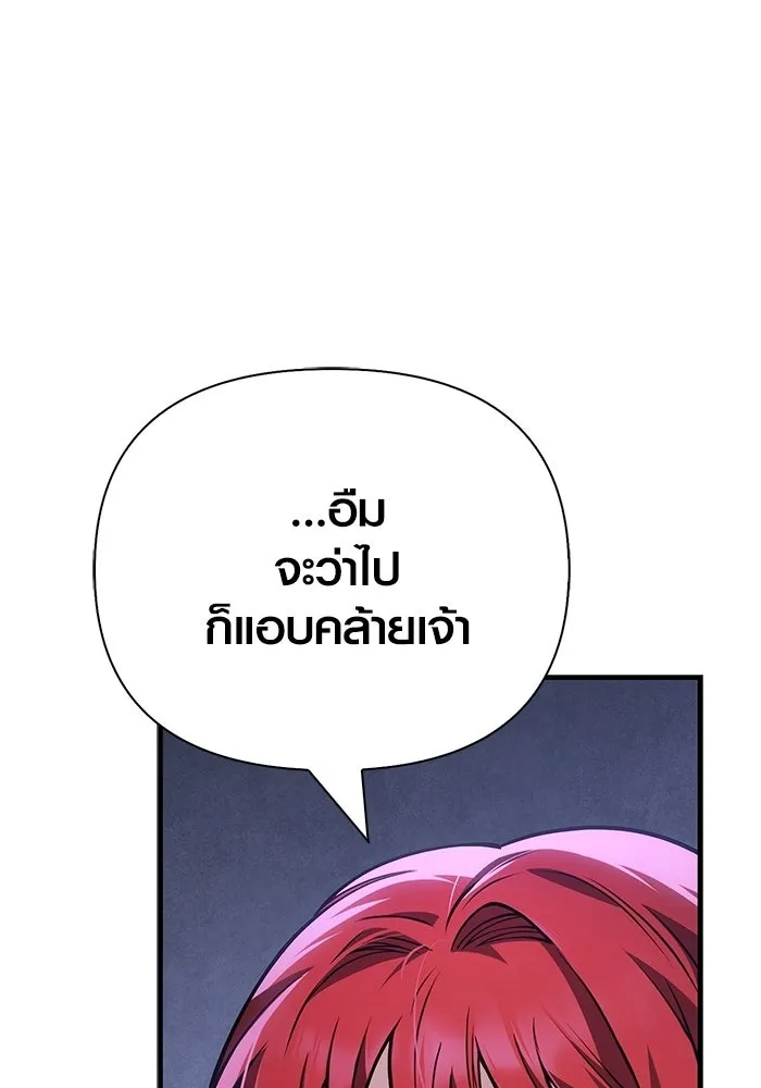 Surviving the Game as a Barbarian เอาชีวิตรอดในเกมฉบับคนเถื่อน ตอนที่ 128 page 165