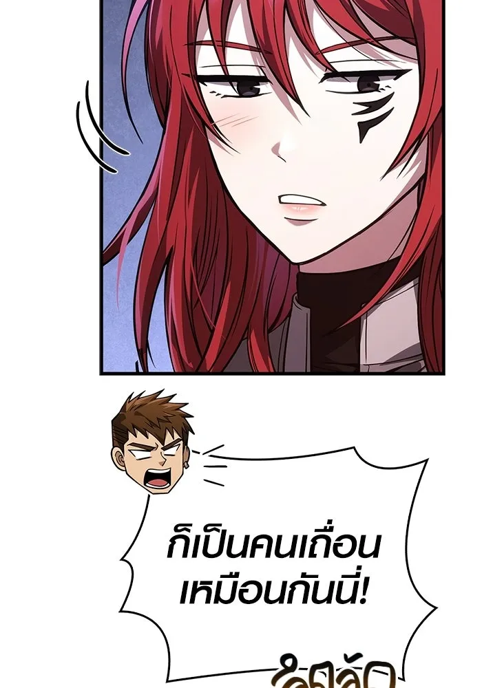 Surviving the Game as a Barbarian เอาชีวิตรอดในเกมฉบับคนเถื่อน ตอนที่ 128 page 166