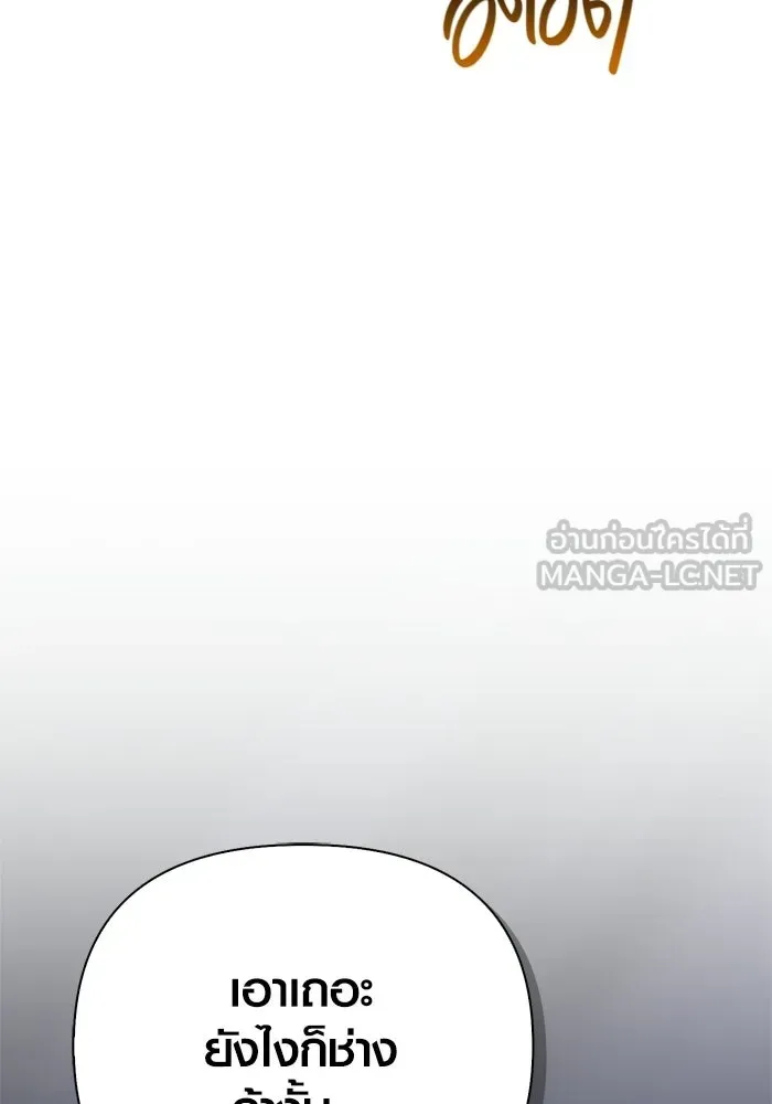 Surviving the Game as a Barbarian เอาชีวิตรอดในเกมฉบับคนเถื่อน ตอนที่ 128 page 167