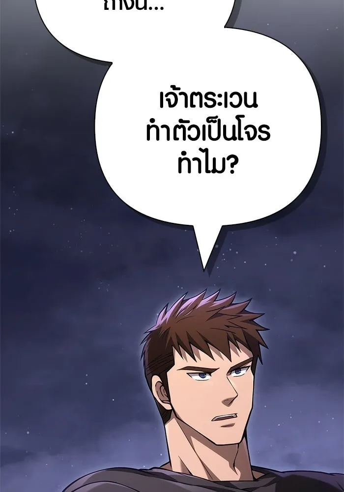 Surviving the Game as a Barbarian เอาชีวิตรอดในเกมฉบับคนเถื่อน ตอนที่ 128 page 168