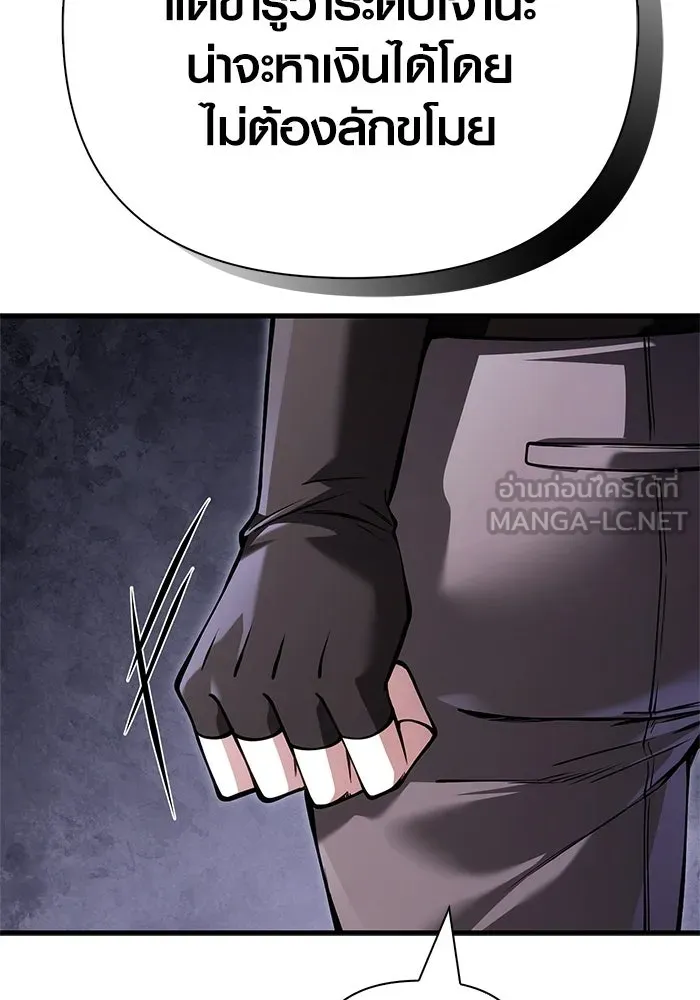 Surviving the Game as a Barbarian เอาชีวิตรอดในเกมฉบับคนเถื่อน ตอนที่ 128 page 173