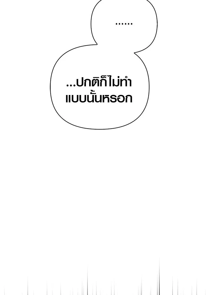 Surviving the Game as a Barbarian เอาชีวิตรอดในเกมฉบับคนเถื่อน ตอนที่ 128 page 174