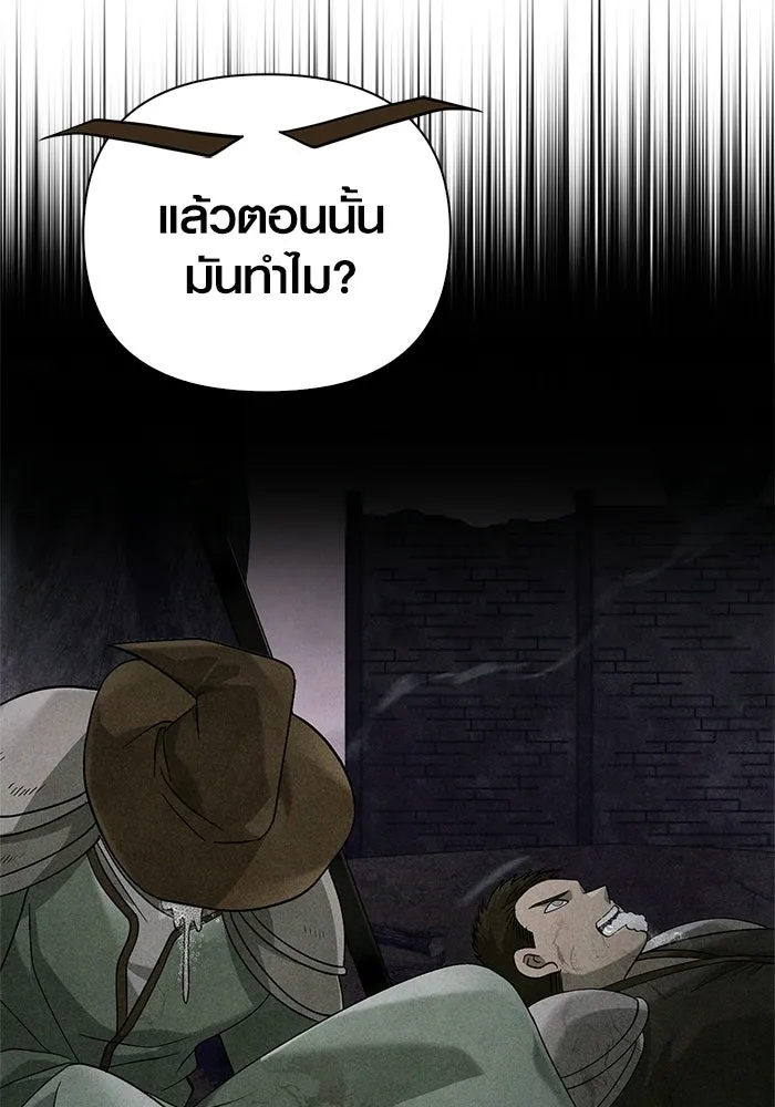Surviving the Game as a Barbarian เอาชีวิตรอดในเกมฉบับคนเถื่อน ตอนที่ 128 page 175