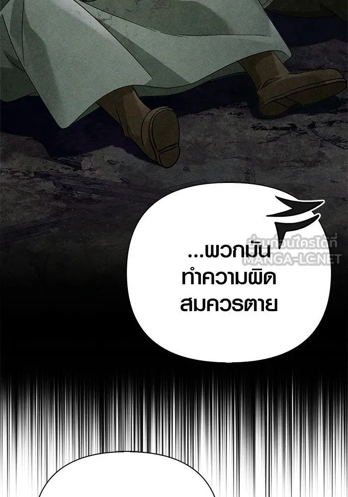 Surviving the Game as a Barbarian เอาชีวิตรอดในเกมฉบับคนเถื่อน ตอนที่ 128 page 176