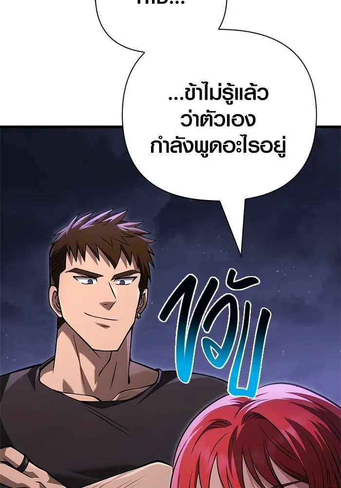 Surviving the Game as a Barbarian เอาชีวิตรอดในเกมฉบับคนเถื่อน ตอนที่ 128 page 178