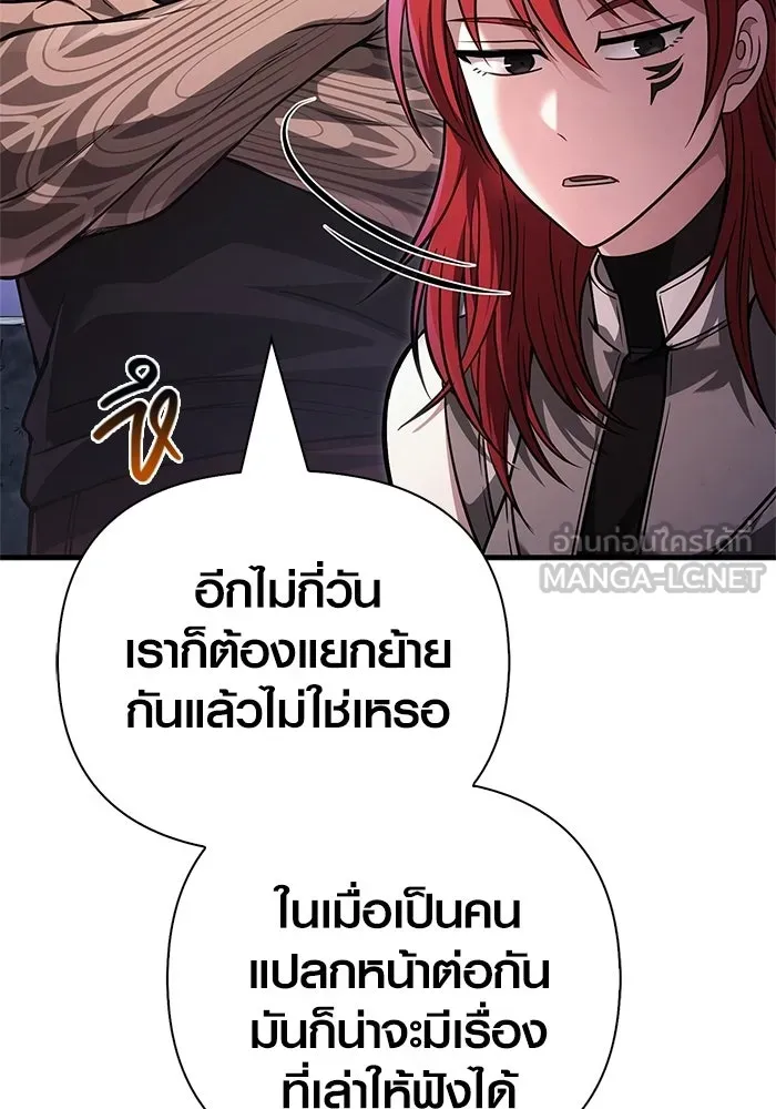 Surviving the Game as a Barbarian เอาชีวิตรอดในเกมฉบับคนเถื่อน ตอนที่ 128 page 179