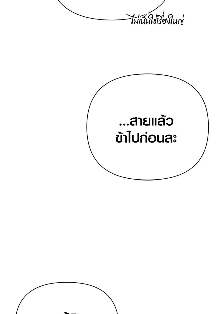 Surviving the Game as a Barbarian เอาชีวิตรอดในเกมฉบับคนเถื่อน ตอนที่ 128 page 180