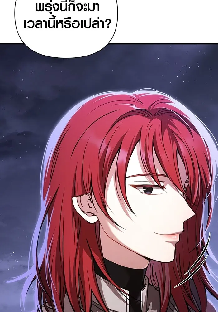 Surviving the Game as a Barbarian เอาชีวิตรอดในเกมฉบับคนเถื่อน ตอนที่ 128 page 181