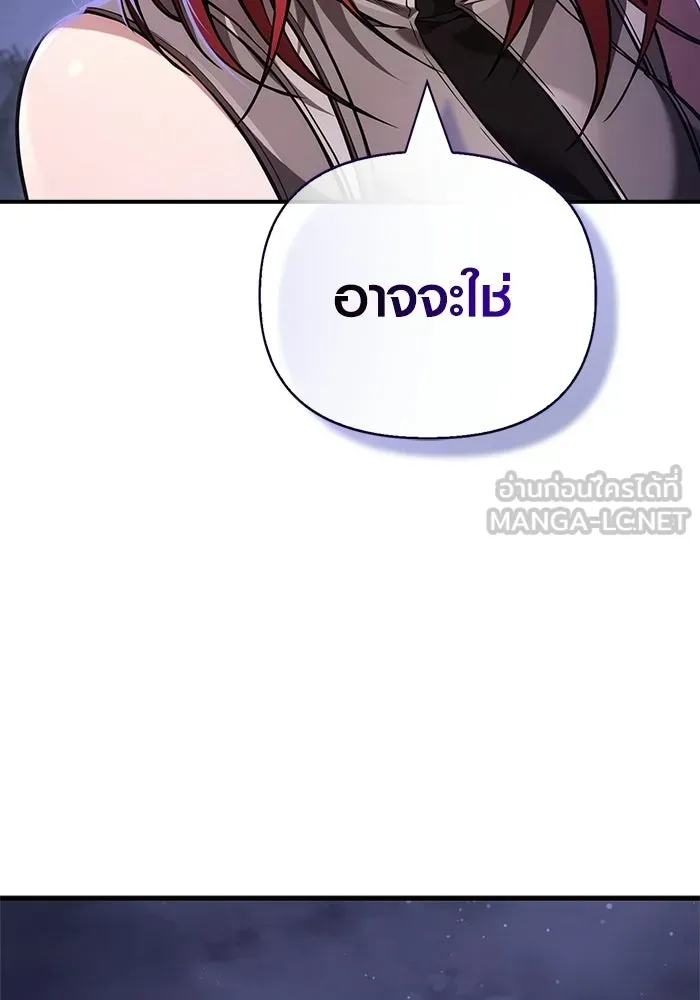 Surviving the Game as a Barbarian เอาชีวิตรอดในเกมฉบับคนเถื่อน ตอนที่ 128 page 182