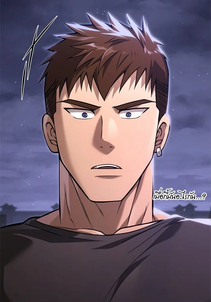 Surviving the Game as a Barbarian เอาชีวิตรอดในเกมฉบับคนเถื่อน ตอนที่ 128 page 183