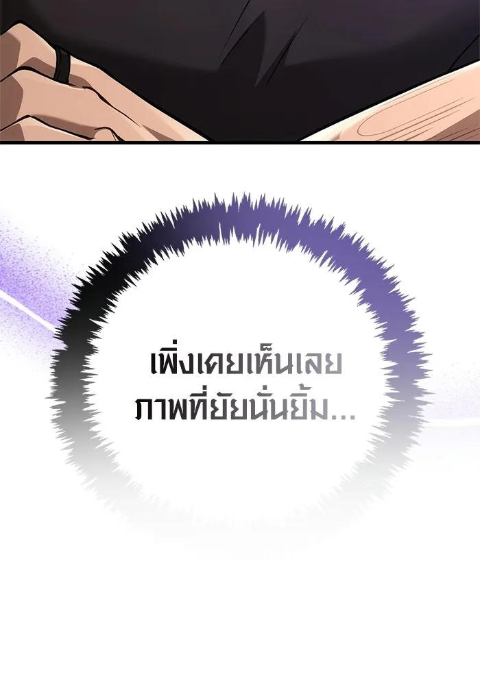 Surviving the Game as a Barbarian เอาชีวิตรอดในเกมฉบับคนเถื่อน ตอนที่ 128 page 184