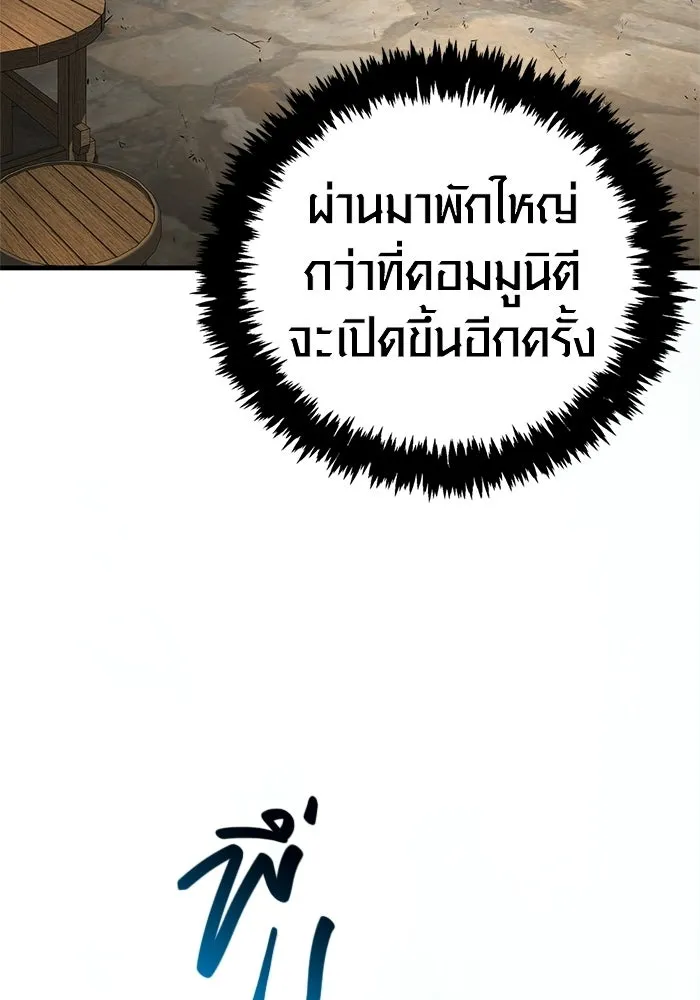 Surviving the Game as a Barbarian เอาชีวิตรอดในเกมฉบับคนเถื่อน ตอนที่ 128 page 190