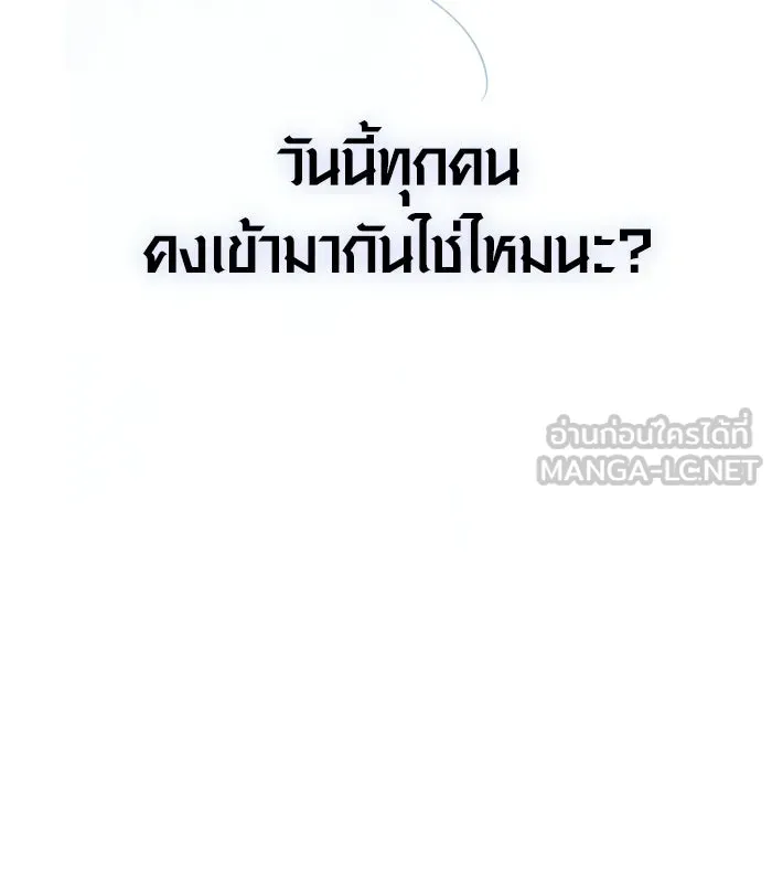 Surviving the Game as a Barbarian เอาชีวิตรอดในเกมฉบับคนเถื่อน ตอนที่ 128 page 194