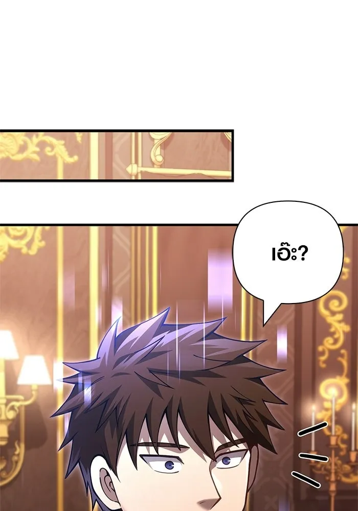 Surviving the Game as a Barbarian เอาชีวิตรอดในเกมฉบับคนเถื่อน ตอนที่ 129 page 6