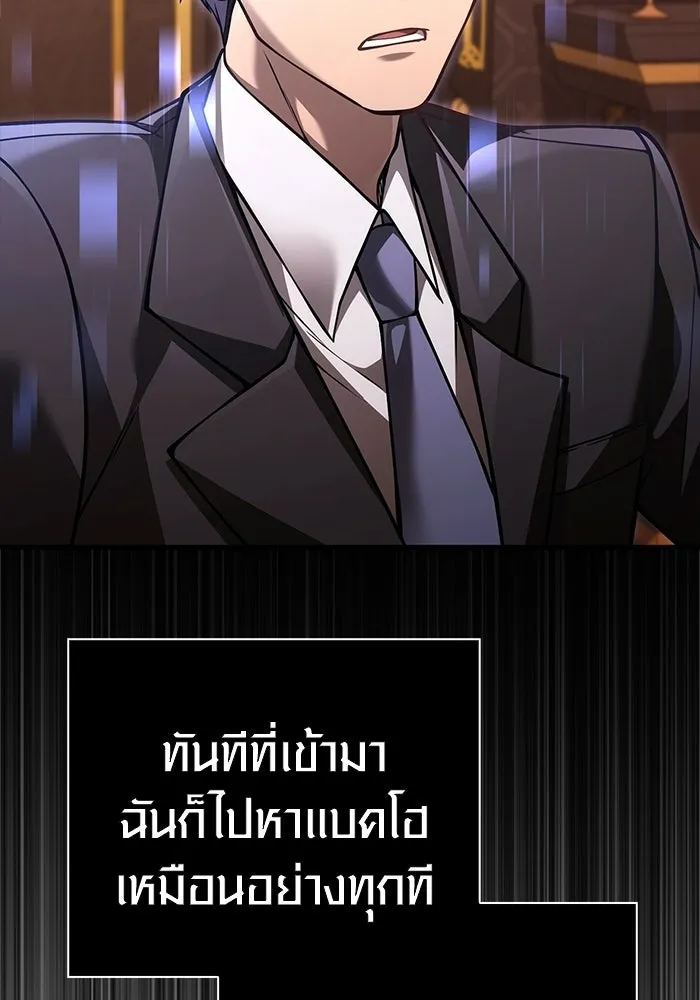 Surviving the Game as a Barbarian เอาชีวิตรอดในเกมฉบับคนเถื่อน ตอนที่ 129 page 7