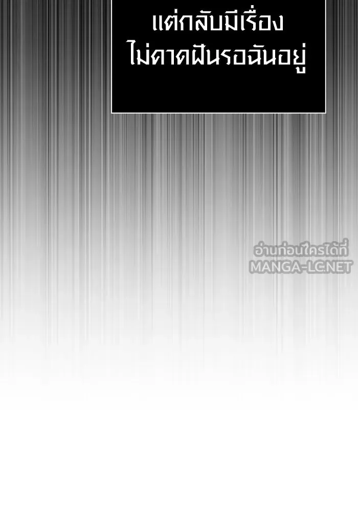 Surviving the Game as a Barbarian เอาชีวิตรอดในเกมฉบับคนเถื่อน ตอนที่ 129 page 8