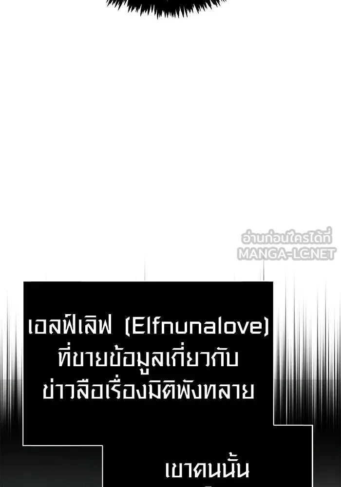 Surviving the Game as a Barbarian เอาชีวิตรอดในเกมฉบับคนเถื่อน ตอนที่ 129 page 11