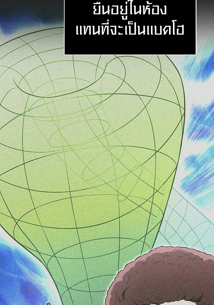 Surviving the Game as a Barbarian เอาชีวิตรอดในเกมฉบับคนเถื่อน ตอนที่ 129 page 12