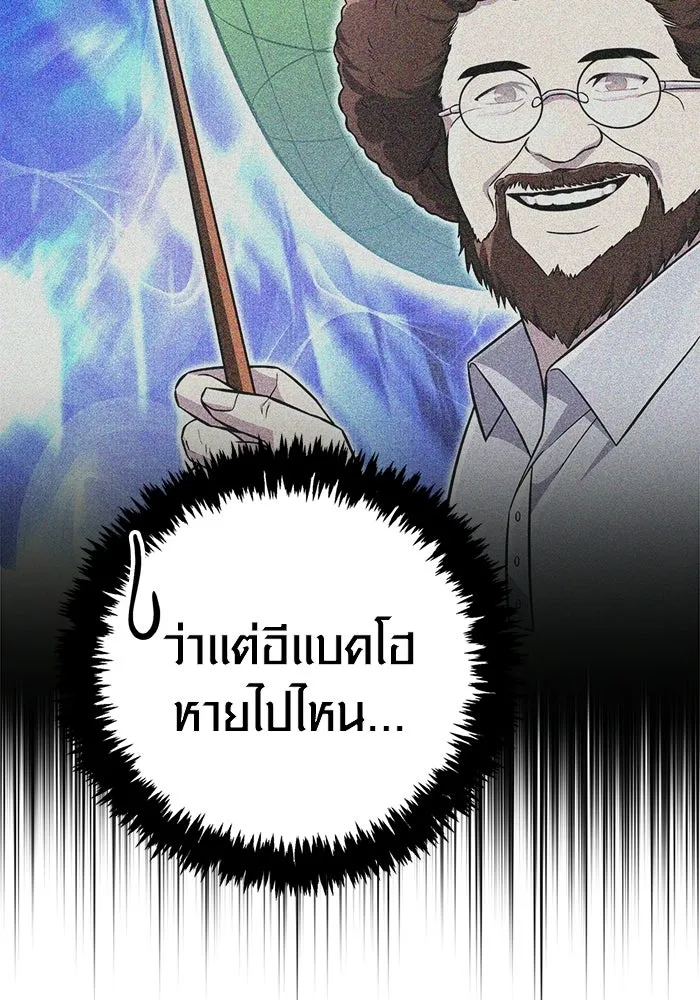 Surviving the Game as a Barbarian เอาชีวิตรอดในเกมฉบับคนเถื่อน ตอนที่ 129 page 13