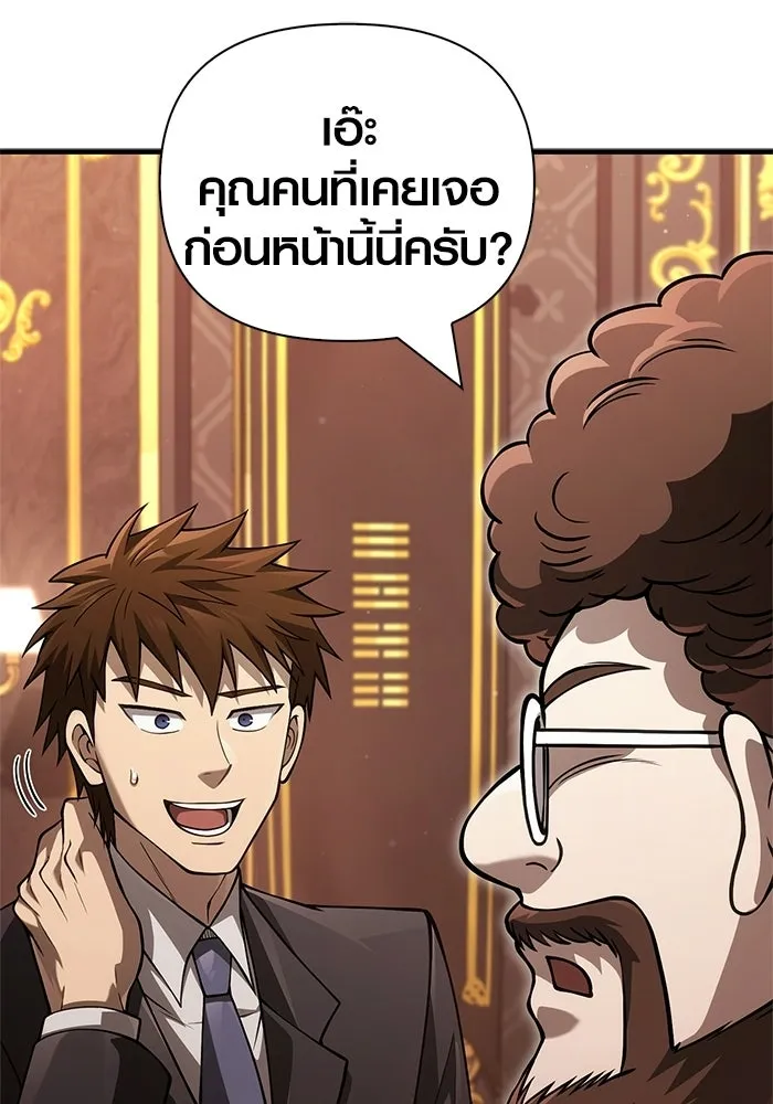 Surviving the Game as a Barbarian เอาชีวิตรอดในเกมฉบับคนเถื่อน ตอนที่ 129 page 15