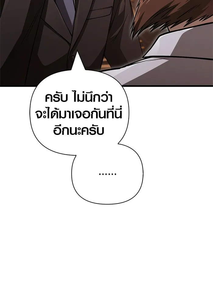 Surviving the Game as a Barbarian เอาชีวิตรอดในเกมฉบับคนเถื่อน ตอนที่ 129 page 16