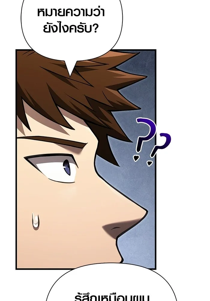 Surviving the Game as a Barbarian เอาชีวิตรอดในเกมฉบับคนเถื่อน ตอนที่ 129 page 19