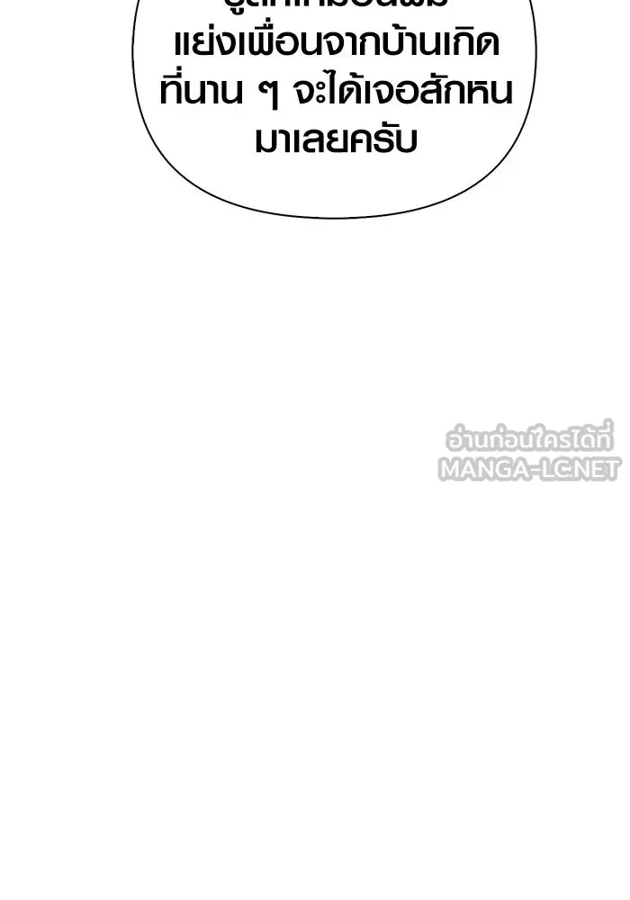 Surviving the Game as a Barbarian เอาชีวิตรอดในเกมฉบับคนเถื่อน ตอนที่ 129 page 20