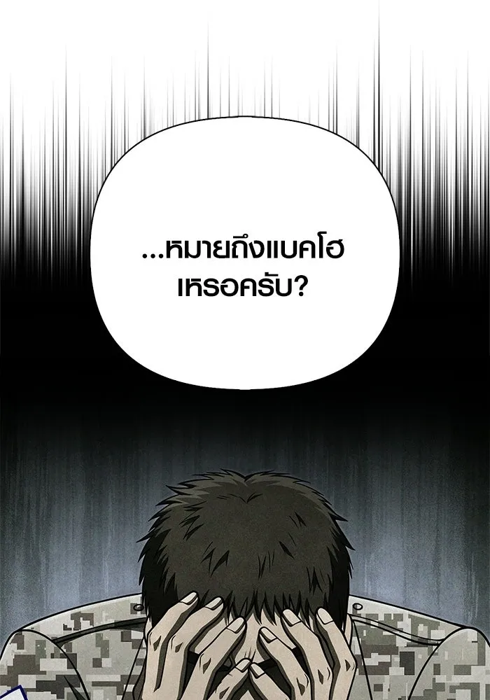 Surviving the Game as a Barbarian เอาชีวิตรอดในเกมฉบับคนเถื่อน ตอนที่ 129 page 21
