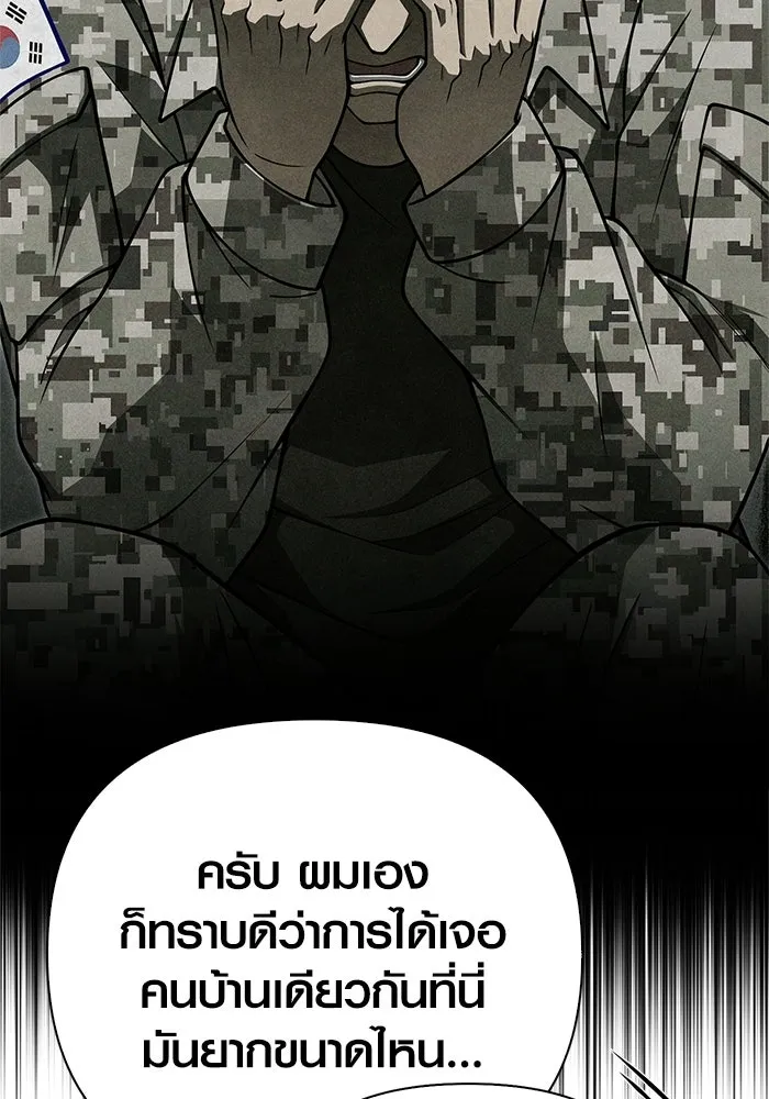 Surviving the Game as a Barbarian เอาชีวิตรอดในเกมฉบับคนเถื่อน ตอนที่ 129 page 22