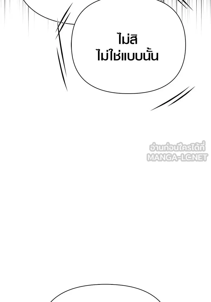 Surviving the Game as a Barbarian เอาชีวิตรอดในเกมฉบับคนเถื่อน ตอนที่ 129 page 23