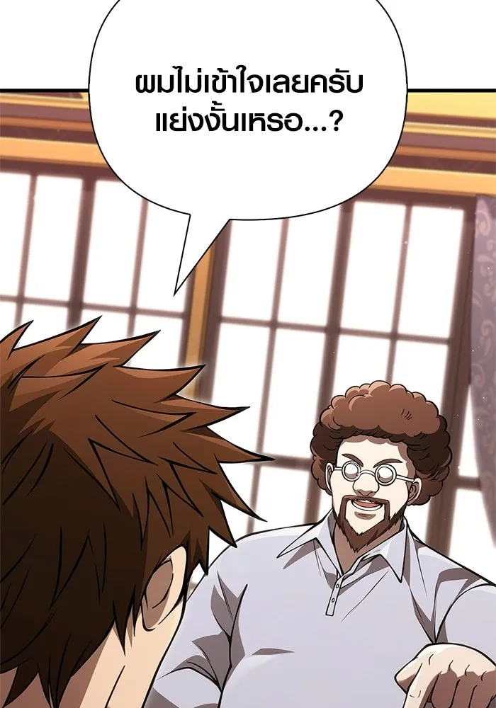 Surviving the Game as a Barbarian เอาชีวิตรอดในเกมฉบับคนเถื่อน ตอนที่ 129 page 24